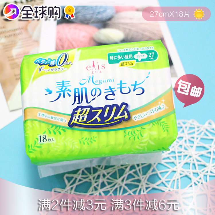 日本原裝進口elis大王Megami超薄日用衛生巾27cm18片*無熒光劑