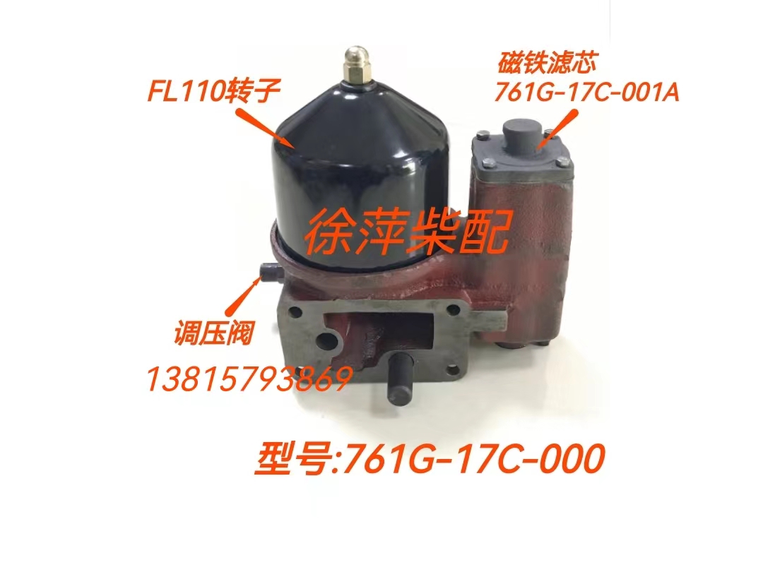 761G-17C-000+A上海柴油机机油滤清器6135磁铁机滤总成12V135机滤-图1