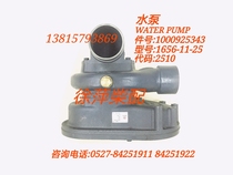 1000925343 water purification pump Weifang 6170 water pump 6170Z 16 00WHM6160 water pump 1565-11-25