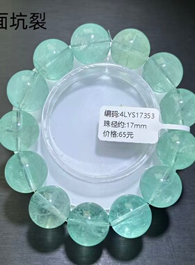 清货便宜微瑕萤石手串紫绿萤石手链diy百搭串珠宝男女一物一拍