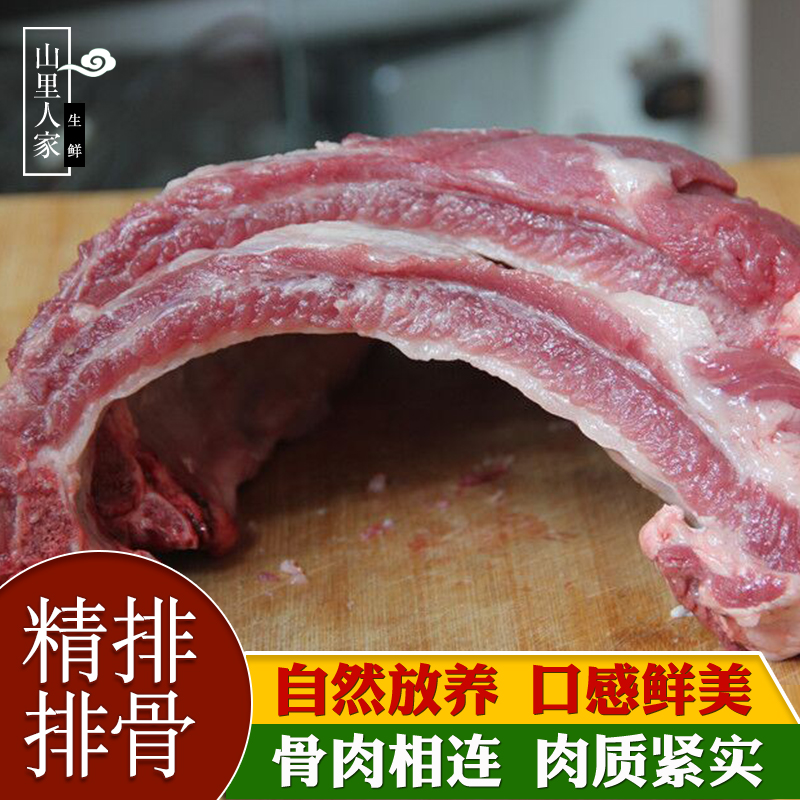 新鲜猪排骨 猪肋排精排骨新鲜当天速发 口感鲜美真空冷冻新鲜直达,淘宝优惠券,粉丝福利购,淘宝优惠卷