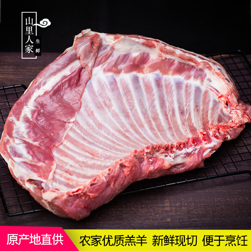 新鲜羊排 生羊肉农家散养山羊羊排 羔羊寸排 羊排骨烧烤食材500克 - 图0