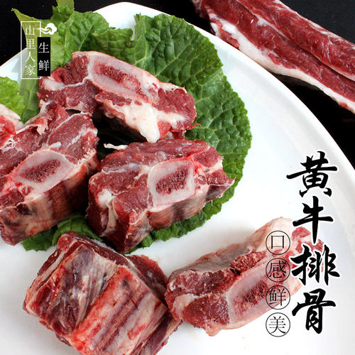 新鲜带肉牛排骨500g/1斤鲁西黄牛肉农家散养牛肋排仔排肋条小排-图1