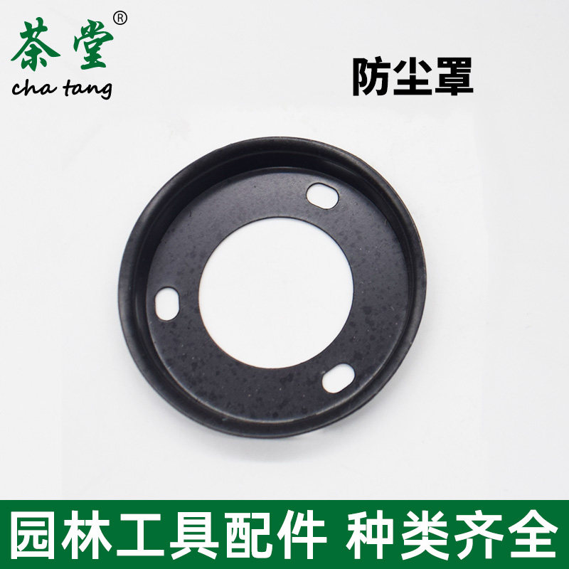 割草机保护盖工作头配件反牙螺母上下压板打草机割灌机齿轮箱配件,淘宝优惠券,粉丝福利购,淘宝优惠卷