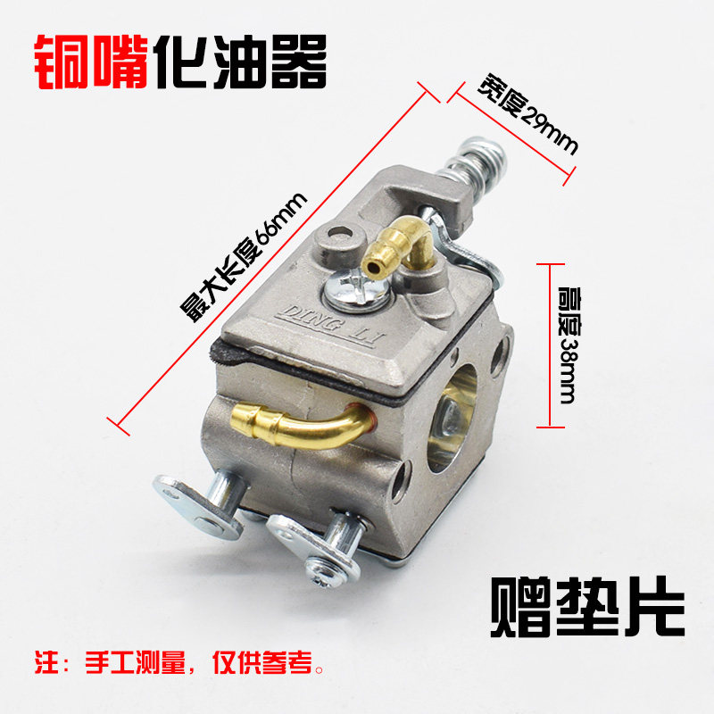 52/5800/5900油锯化油器正品品牌汽四冲伐木锯化油器通用链锯配件,淘宝优惠券,粉丝福利购,淘宝优惠卷