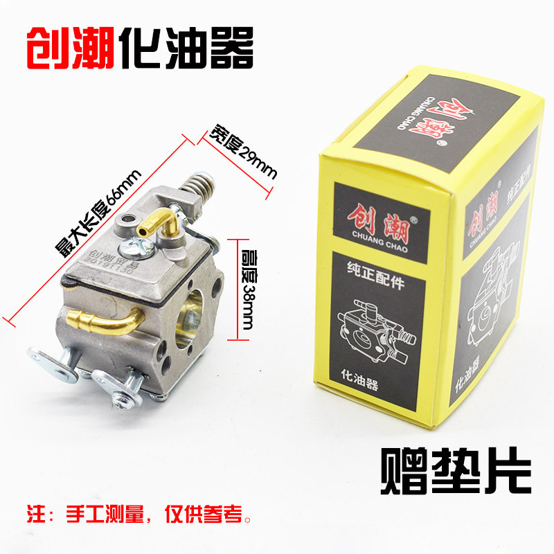 52/5800/5900油锯化油器正品品牌汽四冲伐木锯化油器通用链锯配件,淘宝优惠券,粉丝福利购,淘宝优惠卷