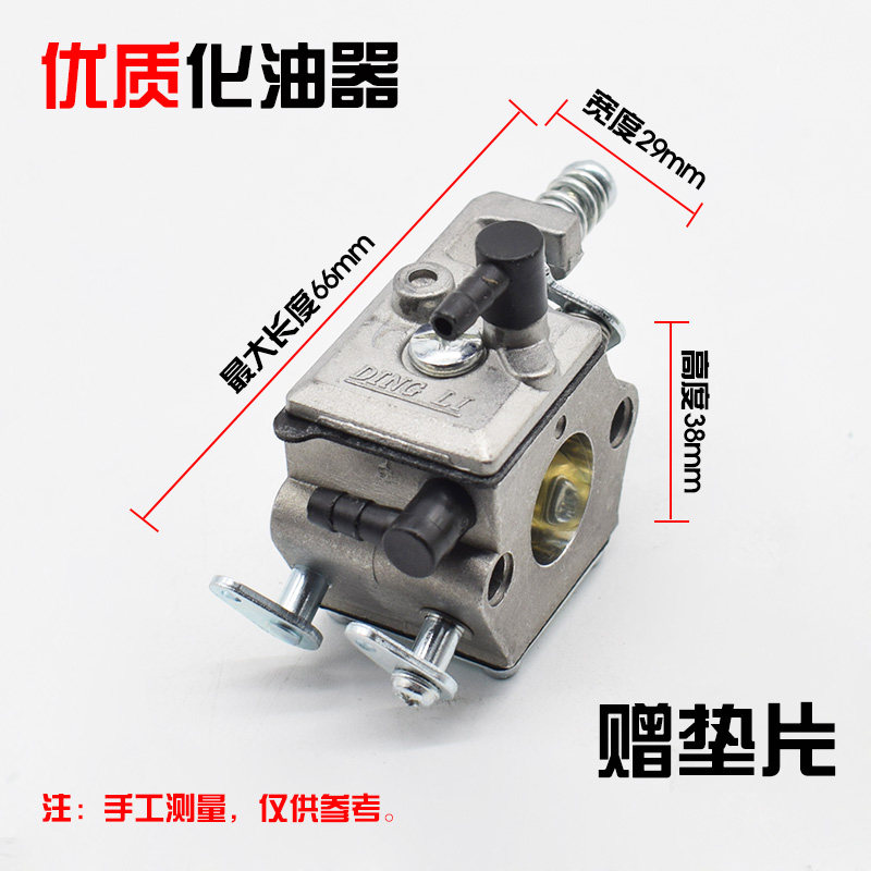 油锯 汽油锯 化油器 二冲52 58 59四冲油锯伐木锯配件原厂化油器,淘宝优惠券,粉丝福利购,淘宝优惠卷