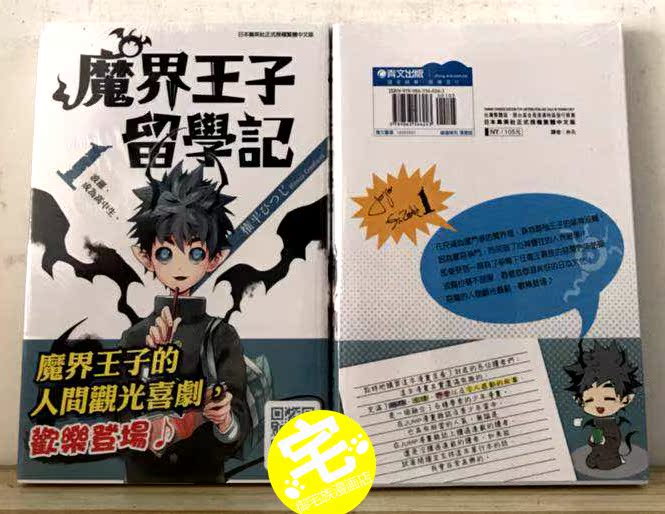 魔界王子 新人首单立减十元 21年8月 淘宝海外