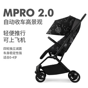 HBR虎贝尔婴儿推车Mpro2.0系列轻便高景观宝宝推车伞车可登机