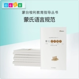 Хваталка Монтессори для детского сада, грамотность