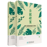 Естественный побег  疃 疃 疃 疃 疃 疃 自 自 自