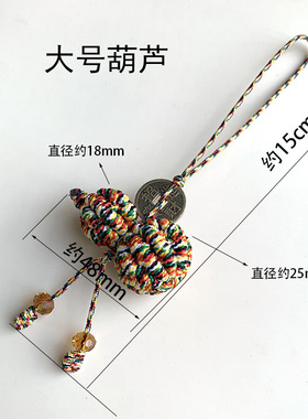 手编五彩七彩葫芦中国结挂饰吊饰