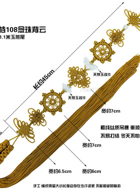 1.1米法轮结佛流苏背云主方丈结