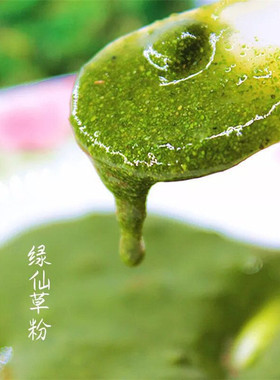 仙草/萃草/瑶草氧气面膜白头闭口粉刺消清洁控油收缩毛孔软膜粉1g