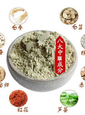汉方七子白面膜粉美颜养白