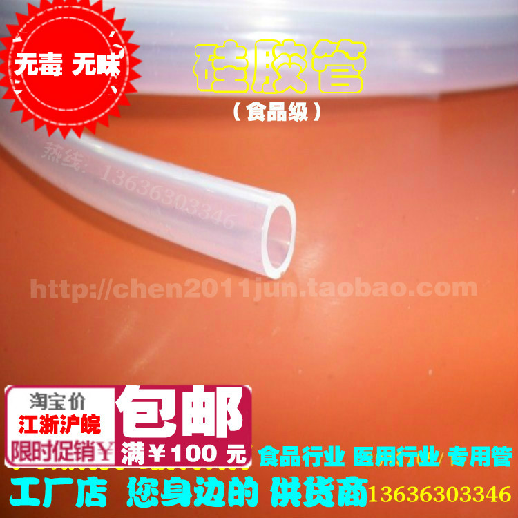 进口硅胶管医用食品级2mm/3/4/5/6/7/8/9/10/12/16/19/25/32mm-图1