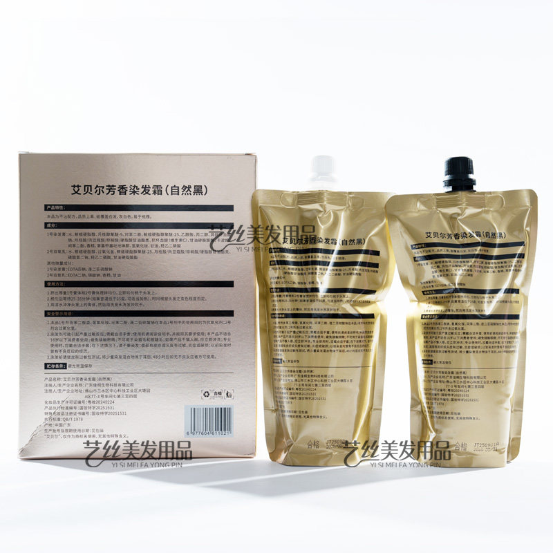 艾贝尔芳香染发霜金钻自然黑理发店黑油不沾头皮染发剂清水盖白发,淘宝优惠券,粉丝福利购,淘宝优惠卷