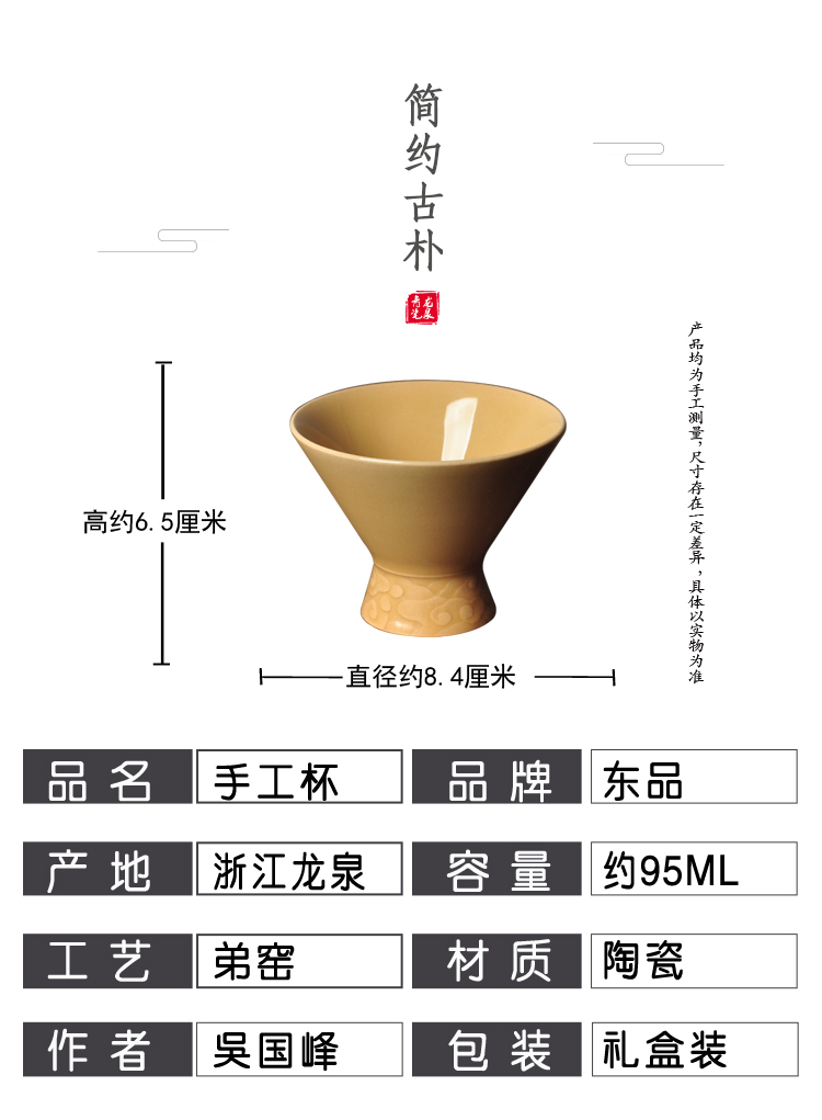 龙泉青瓷吴国峰祥云手工斗笠杯茶杯品茗杯主人杯陶瓷米黄釉斗笠盏