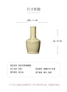 青瓷刘小东手工传世哥窑纸槌花瓶