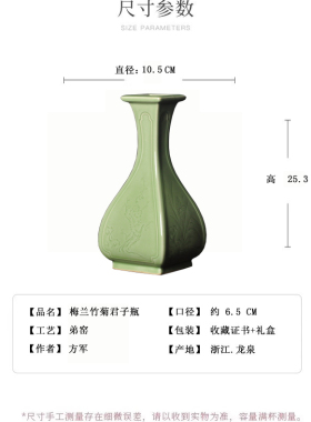 青瓷手工梅兰竹菊花瓶摆件插花器