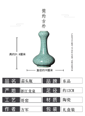 青瓷大花瓶客厅书房博古架蒜头瓶