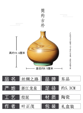 丝绸之路青瓷小花器高端花瓶摆件