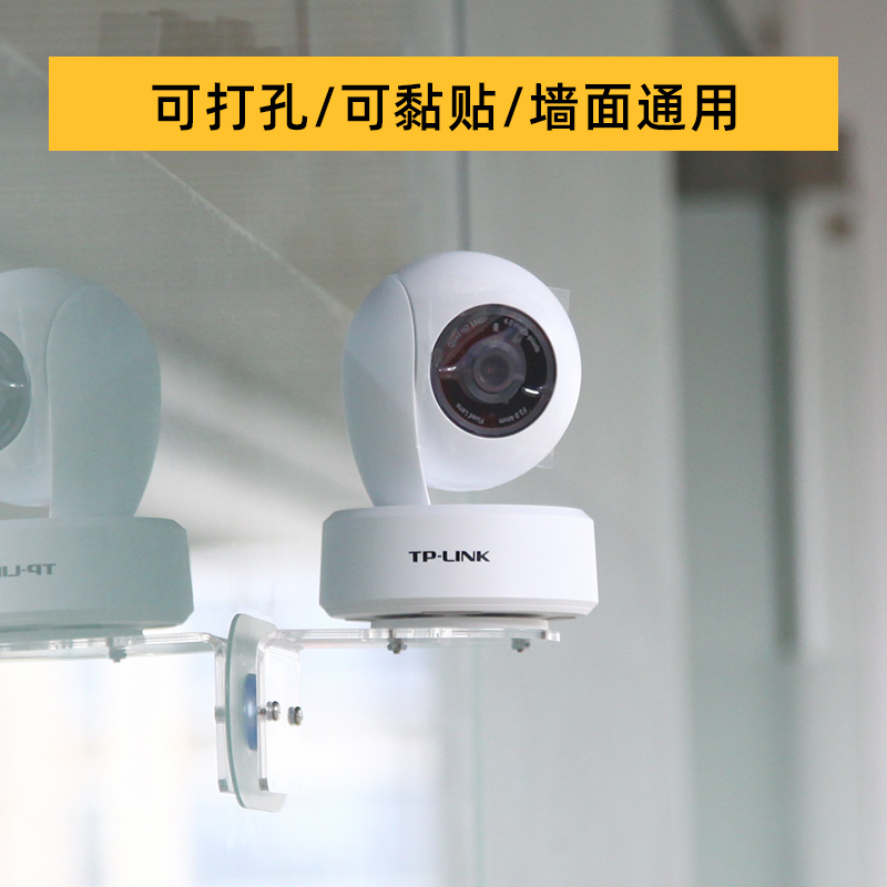 适用TP-LINK/水星云台摄像头免打孔室内上墙支架监控球机壁装倒 - 图1