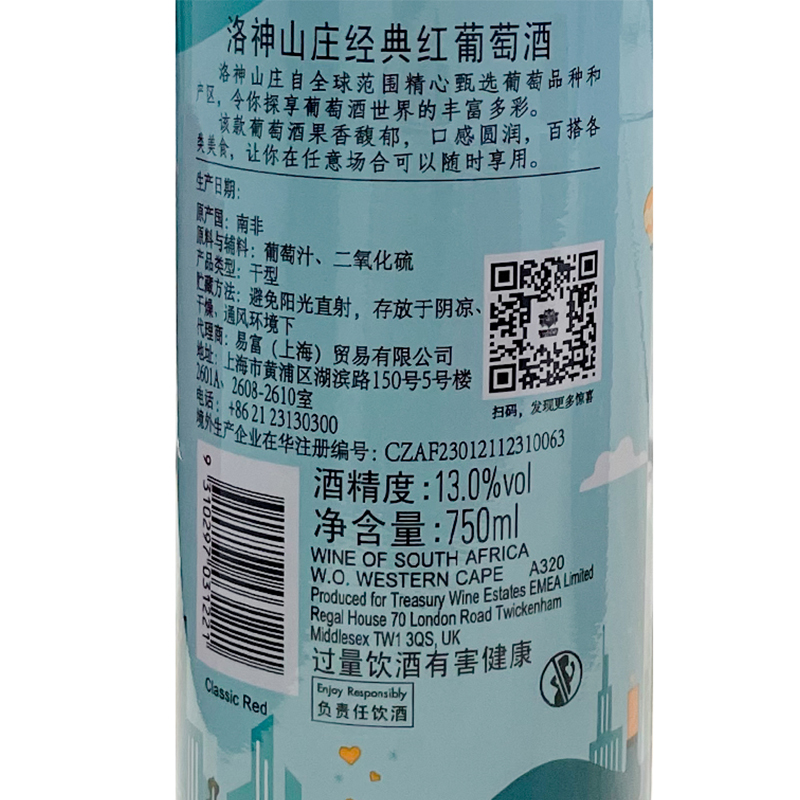 奔富洛神山庄经典干红葡萄酒联名款探享城市系列进口红酒整箱装-图3