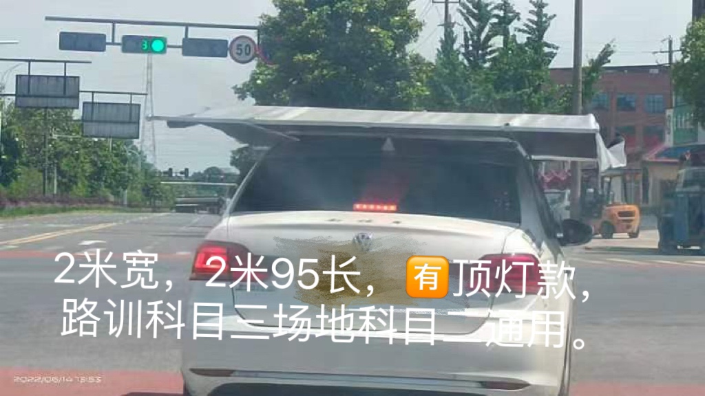 教练车遮阳棚科目二路训专用遮阳伞遮阳篷驾考车顶伞遮阳挡包邮-图3