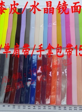 带斜挎单肩背包带针挎单肩配件