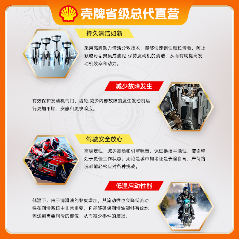 壳牌爱德王子ax7摩托车机油弯梁车踏板车三轮车四冲程冬季防冻ax3,淘宝优惠券,粉丝福利购,淘宝优惠卷