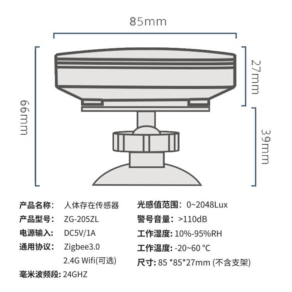 Tuya涂鸦智能人体存在传感器ZigBee光感Wi-Fi静止呼吸活体感应
