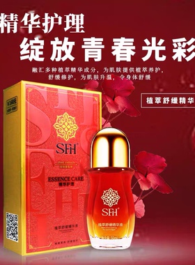 正品去痛植物精油去疼痛效果好