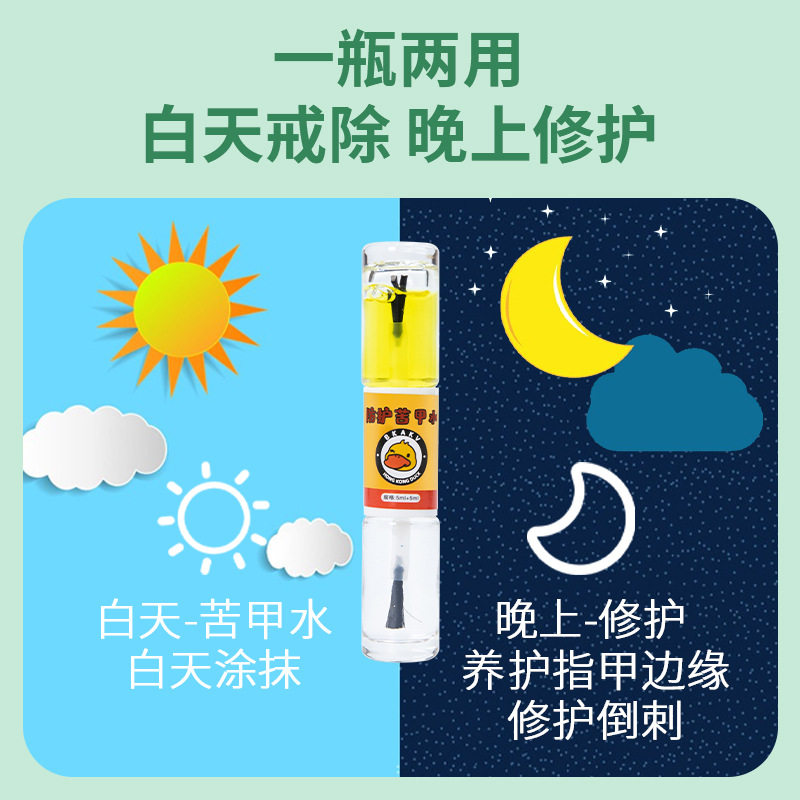 防护苦甲水苦味剂阻止婴幼儿宝宝啃咬手指甲玩具防咬衣物苦甲水,淘宝优惠券,粉丝福利购,淘宝优惠卷