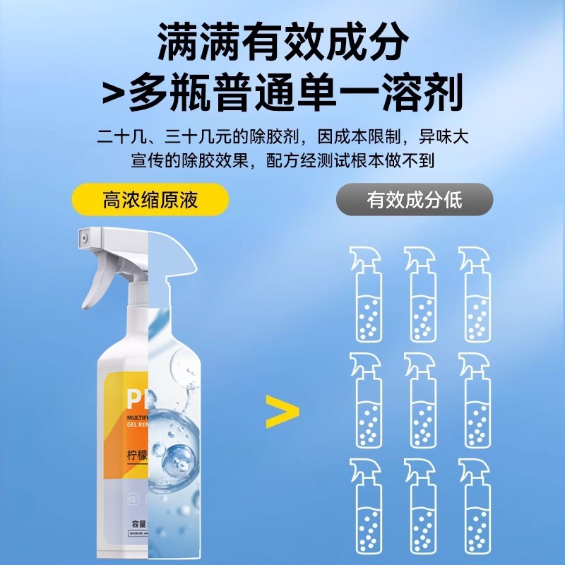 柠檬除胶剂家用装修开荒保洁强力除瓷砖玻璃去胶溶解去胶带粘痕,淘宝优惠券,粉丝福利购,淘宝优惠卷