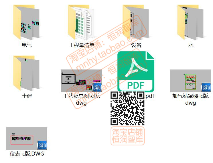 加气加油站CAD图纸加氢站建设工程储配站气化土建项目建安综合站 - 图3