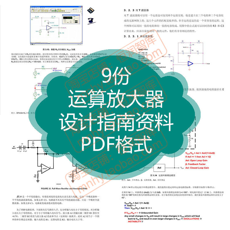 运算放大器电路设计 新人首单立减十元 22年5月 淘宝海外 运算放大器电路设计 新人首单立减十元 22年5月 淘宝海外
