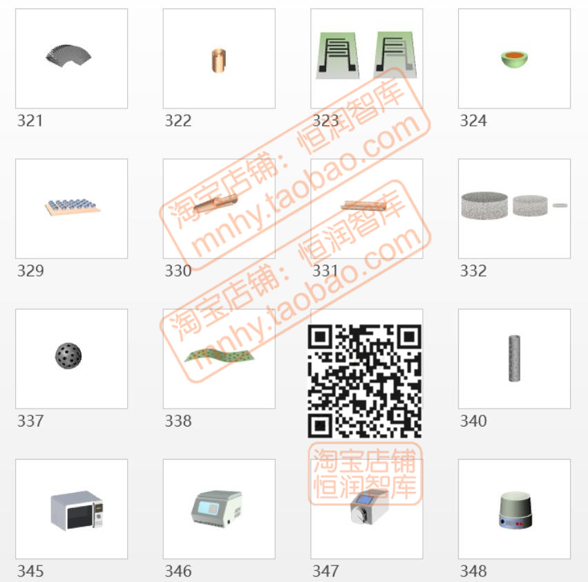 科研绘图物理化学实验室ppt素材图片锂电池器材纳米壳球体结构-图1