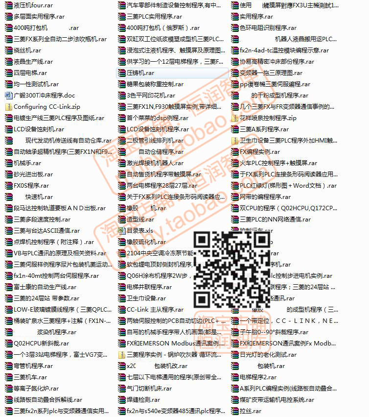 三菱PLC编程案例编程控制器应用通讯通信例子程序实例图纸流水线 - 图3