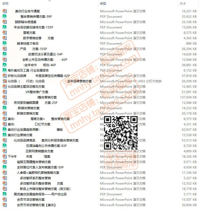 化妆品营销策划案例美妆护肤品活动执行方案新品上市传播品牌计划 - 图3