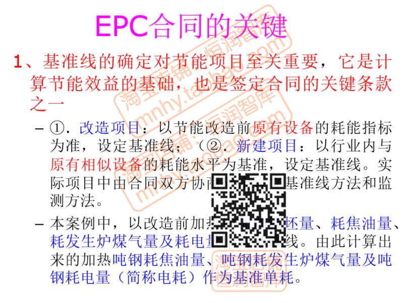 合同能源管理案例模板碳排放分布式光伏节能EMC改造屋顶电站EPC - 图1