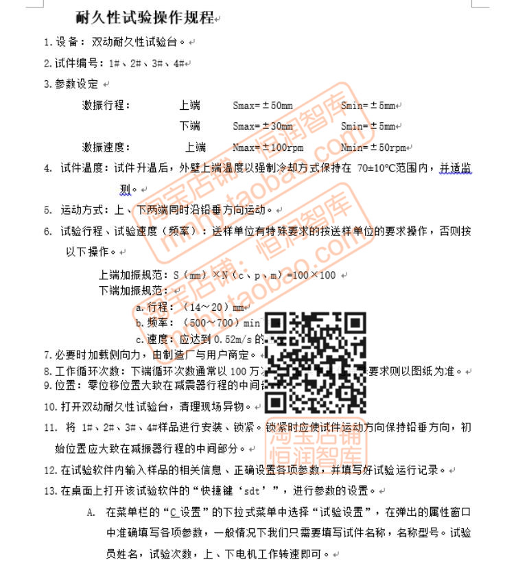 汽车行业TS16949全套体系程序文件新产品开发质量过程控制生产 - 图0