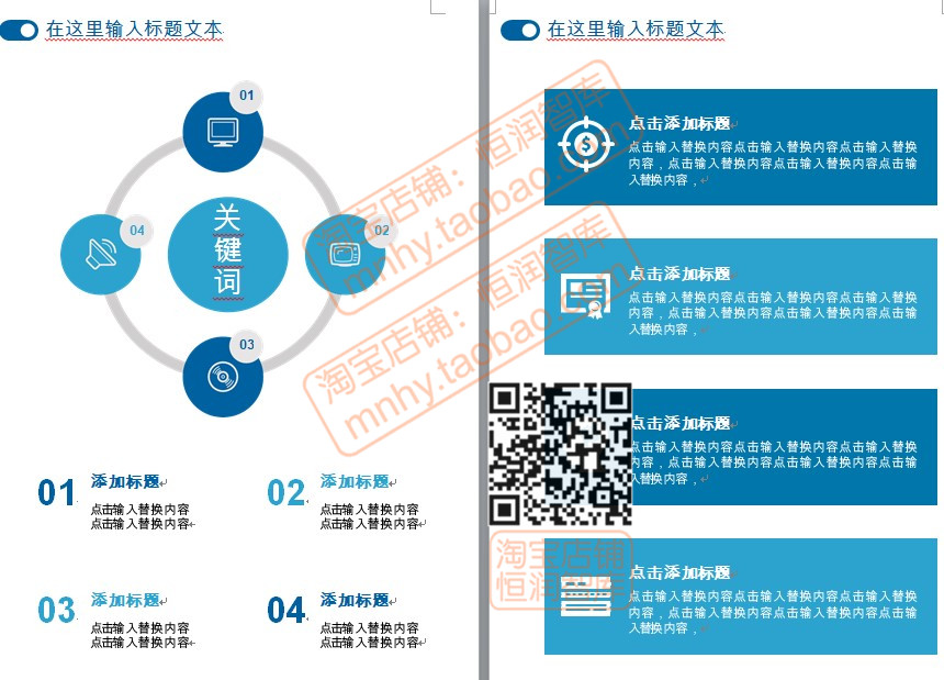 商业计划书word格式模版范文商务科技创业企业公司背景素材高端