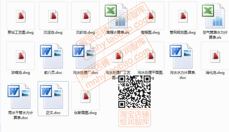 污水处理厂设计说明CAD图纸平面图泵站工艺图管网规划图沉砂池 - 图3