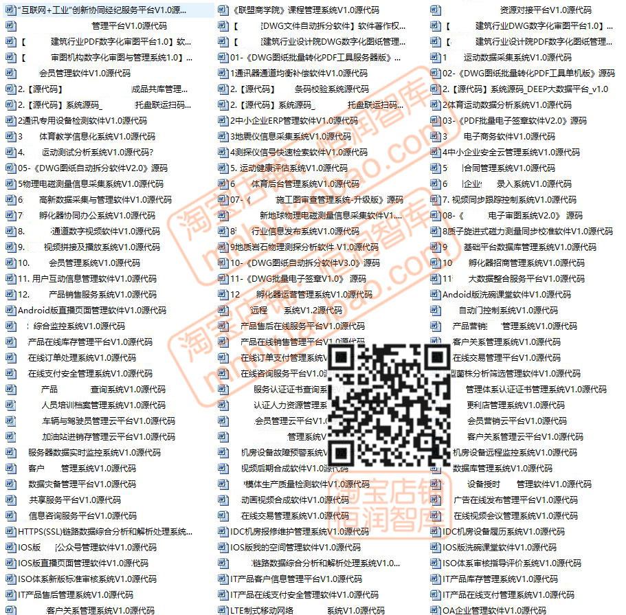 软件程序系统软著源代码著作登记源码信息管理北斗APP安卓应用-图2