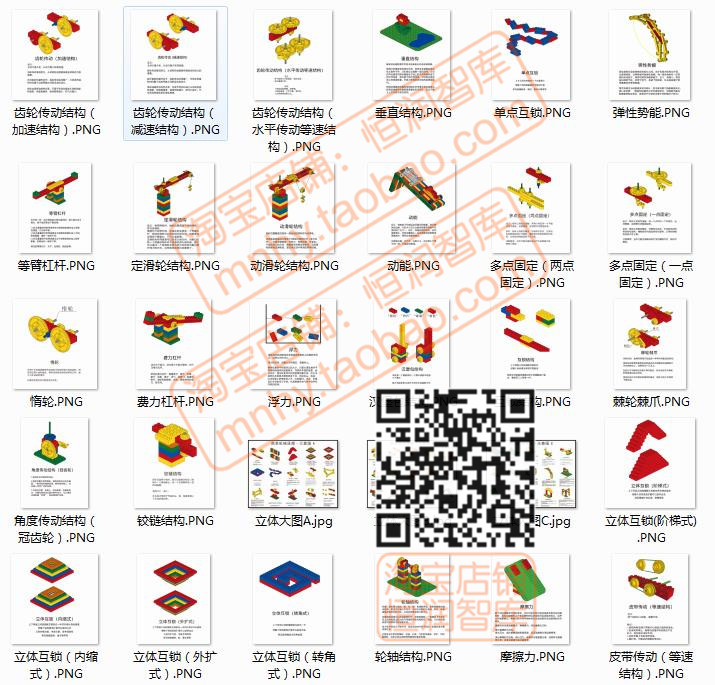 乐高大颗粒高清机械原理图齿轮传动结构垂直滑轮多点立体大图曲柄 - 图2