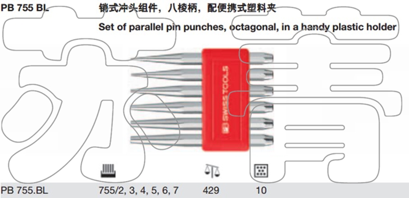 瑞士原装PB SWISS TOOLS 等长 八棱柄销式冲头6件套PB 755.BL - 图2