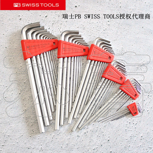 瑞士PB SWISS TOOLS加长平头内六角扳手组套PB211.H-2/4/5/6/8/10 - 图0