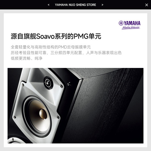Yamaha/雅马哈 NS-350 家庭影院5.1落地三分频HIFI高保真音箱音响 - 图2