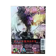 化物语8 新人首单立减十元 21年7月 淘宝海外